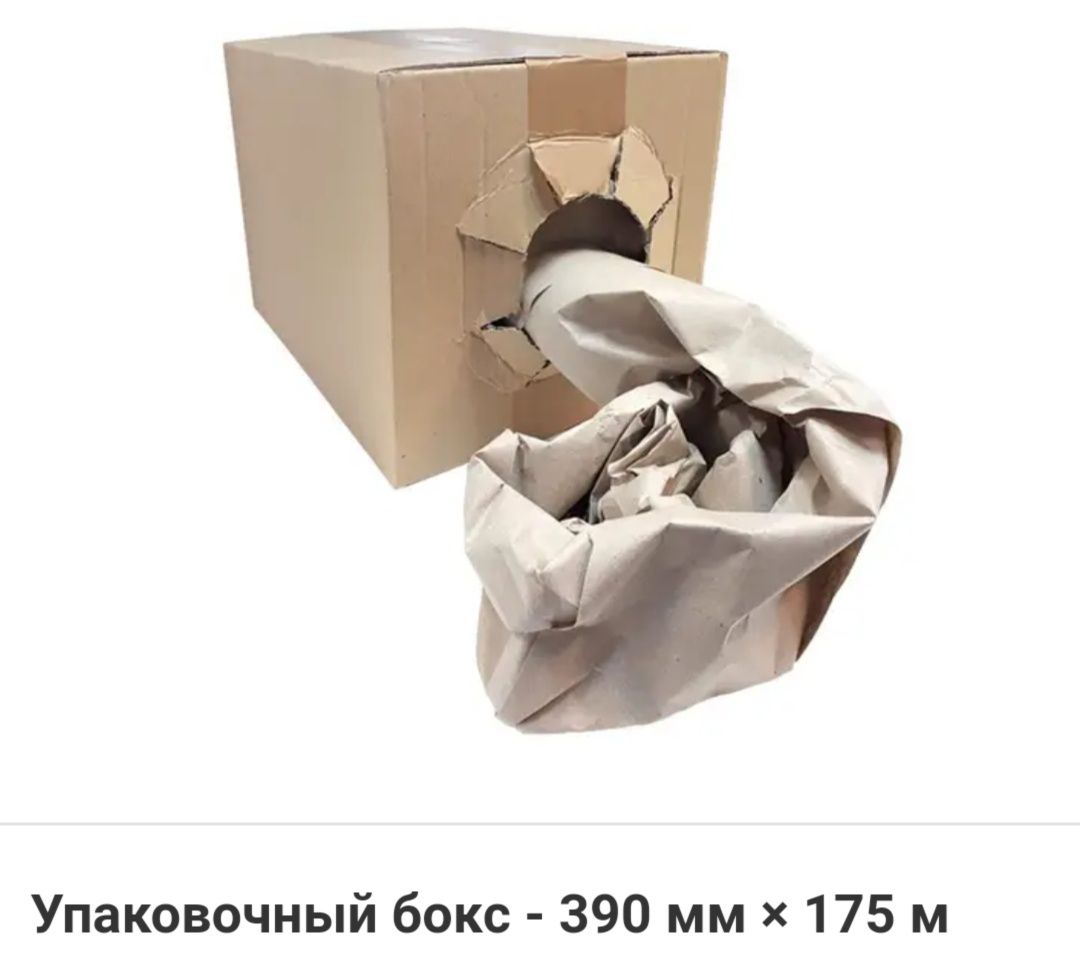 Упаковочный бокс - 390 мм × 175 м цена за 1 бокс 150грн