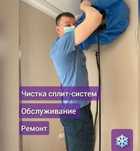 Ремонт кондиционеров Чистка кондиционеров Заправка кондиционеров Выезд