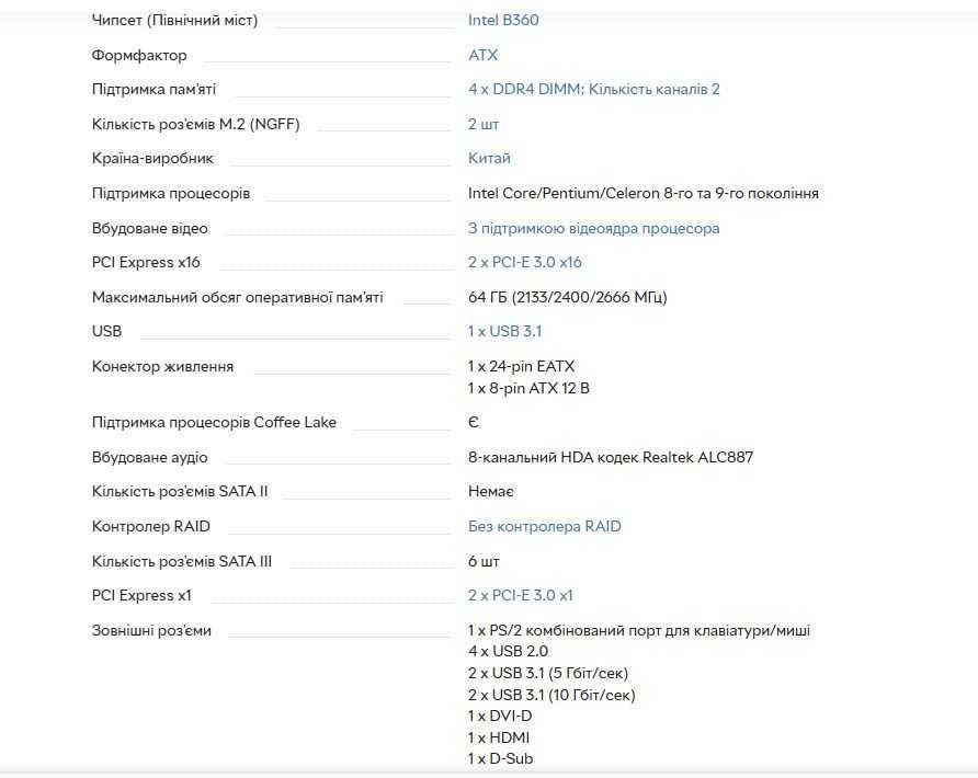 Материнка Asus B360-Plus,i3-8100 | DDR4 32 Gb.