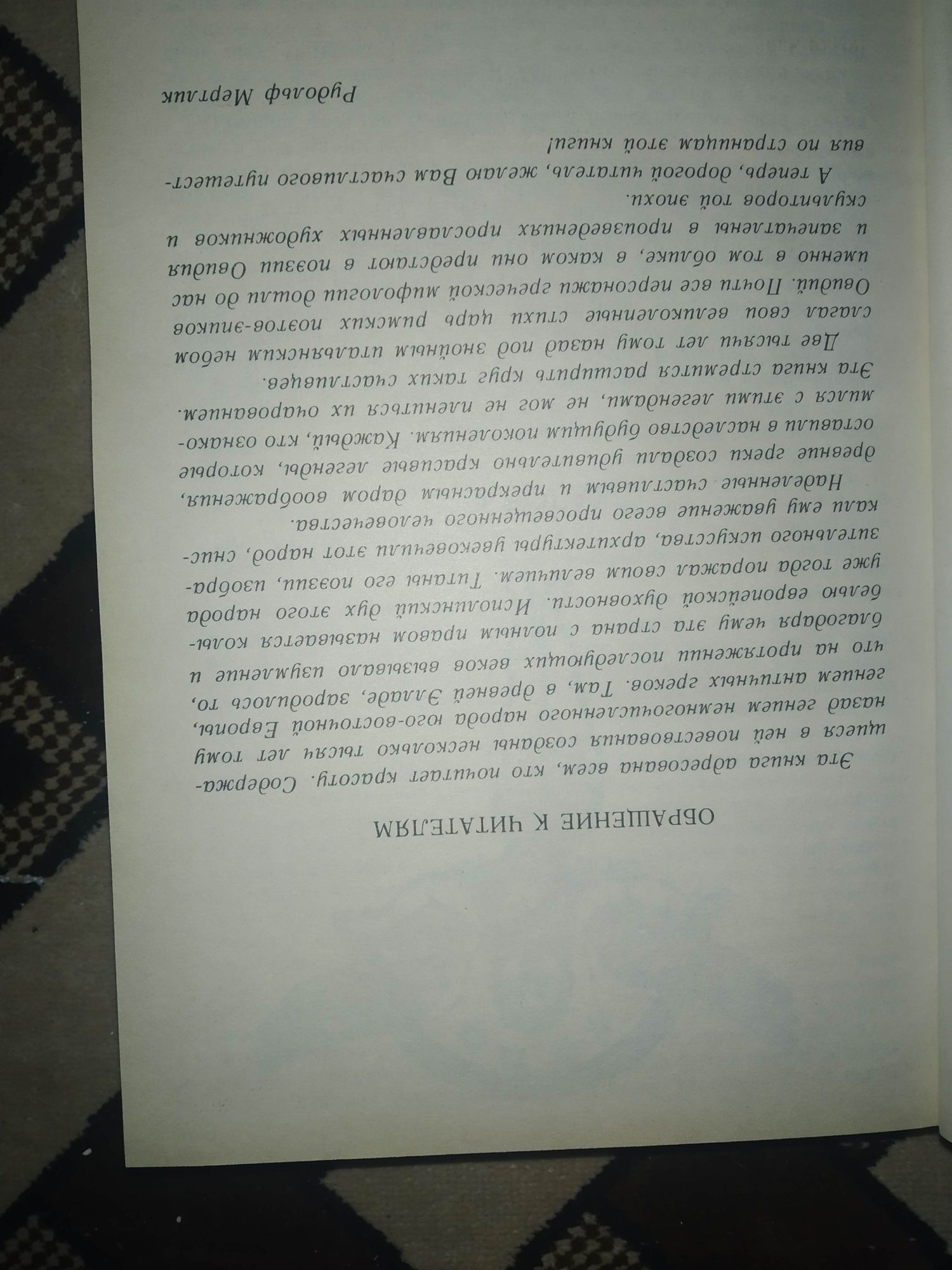 Античные легенды и сказания Рудольф Мертлик

Состояние: Отличное
Год: