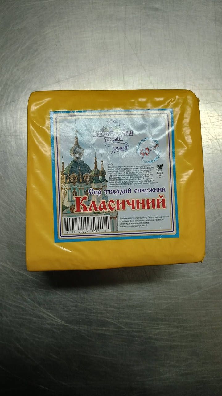 Твёрдый сыр очень вкусный