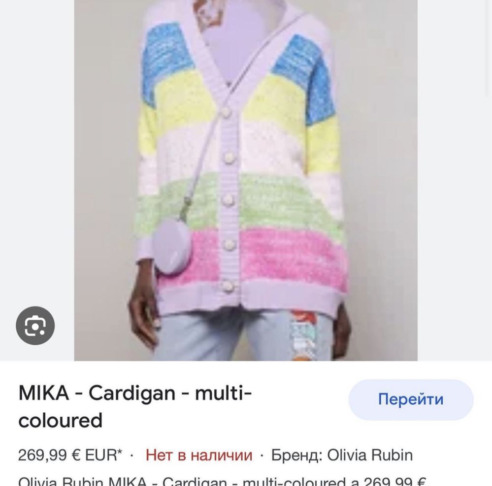 Брендовый кардиган Olivia Rubin Mika