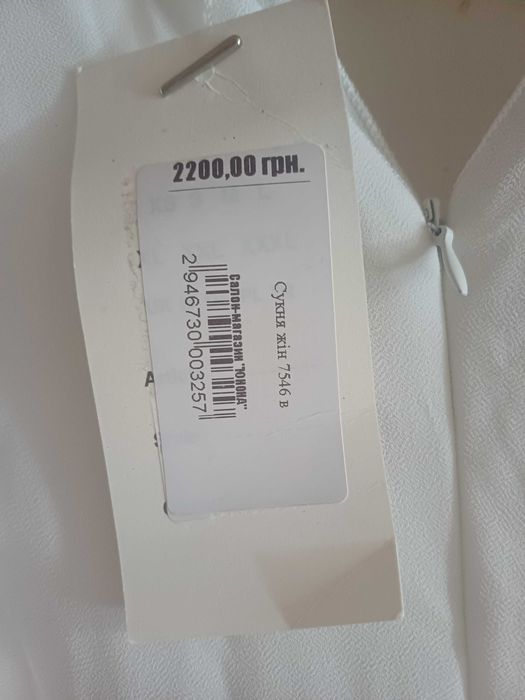 Нова весільна сукня