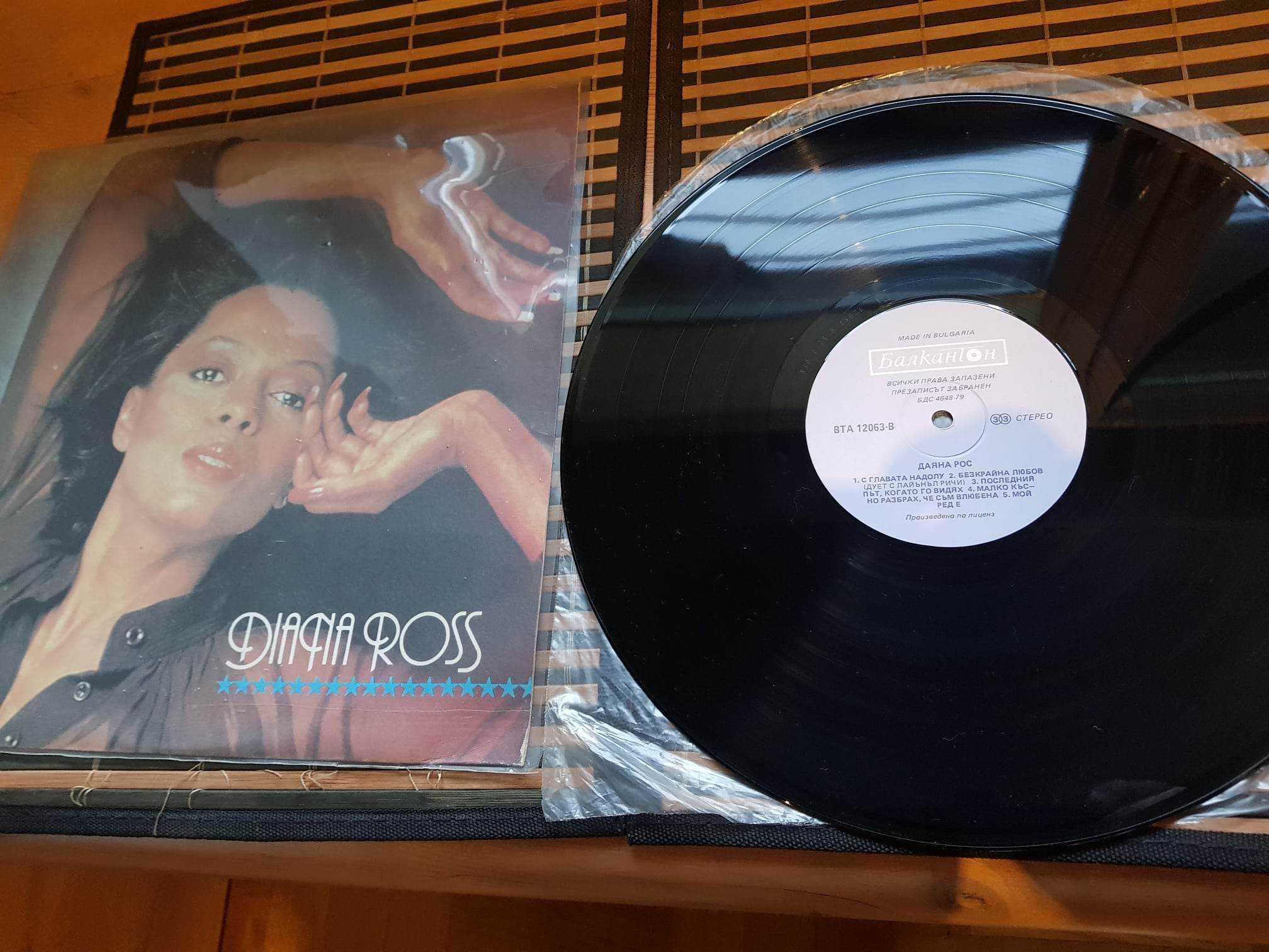 Płyta winylowa Diana Ross wydana w Bułgarii