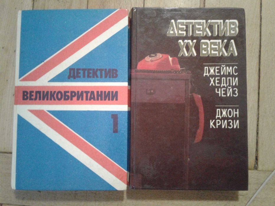детективы кристи чейз кризи макдональд донцова чандлер браун форсайт