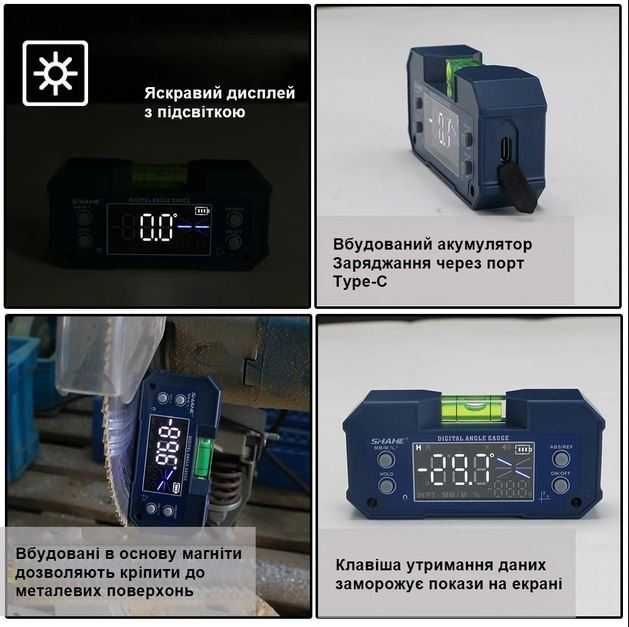 Цифровий кутомір Shahe 5346 Двохосний вимір, двухосное измерение
