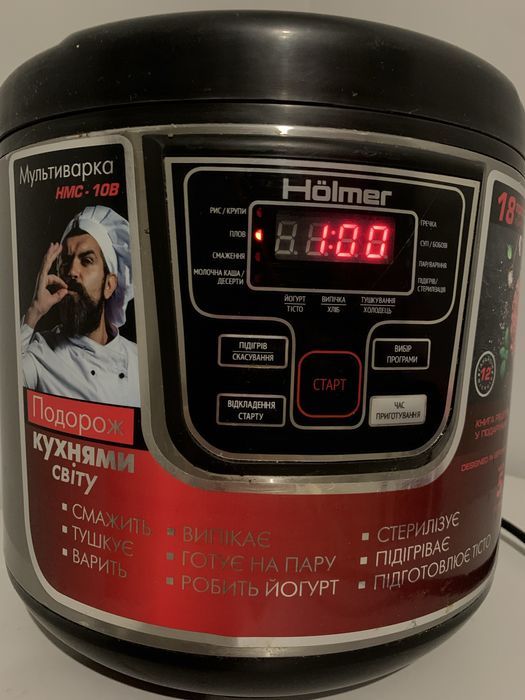 Німецька Мультиварка-пароварка