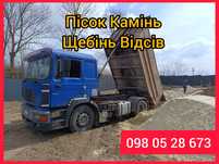 Пісок Камінь Щебінь Відсів Послуги самоскида,доставка буд.матеріалів