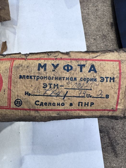 Elektrosprzęgło ETM 102/1A