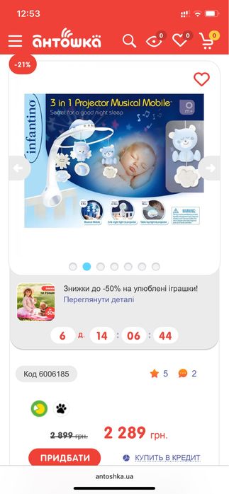 Музичний мобіль 3 в 1 з проектором, блакитний