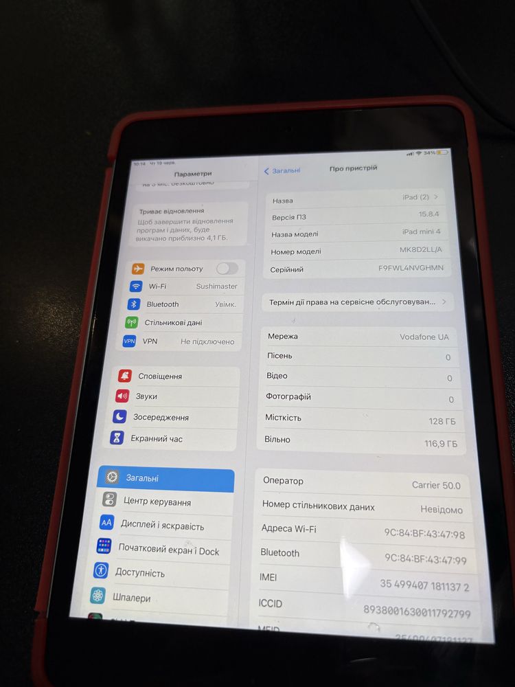 Ipad mini 4  128 gb LTE
