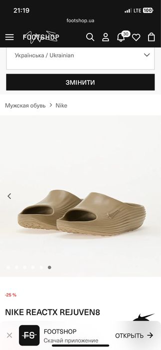 Nike react rejuven8 тапки