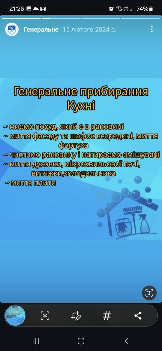 Прибирання квартир,офісів,після ремонту,миття вікон