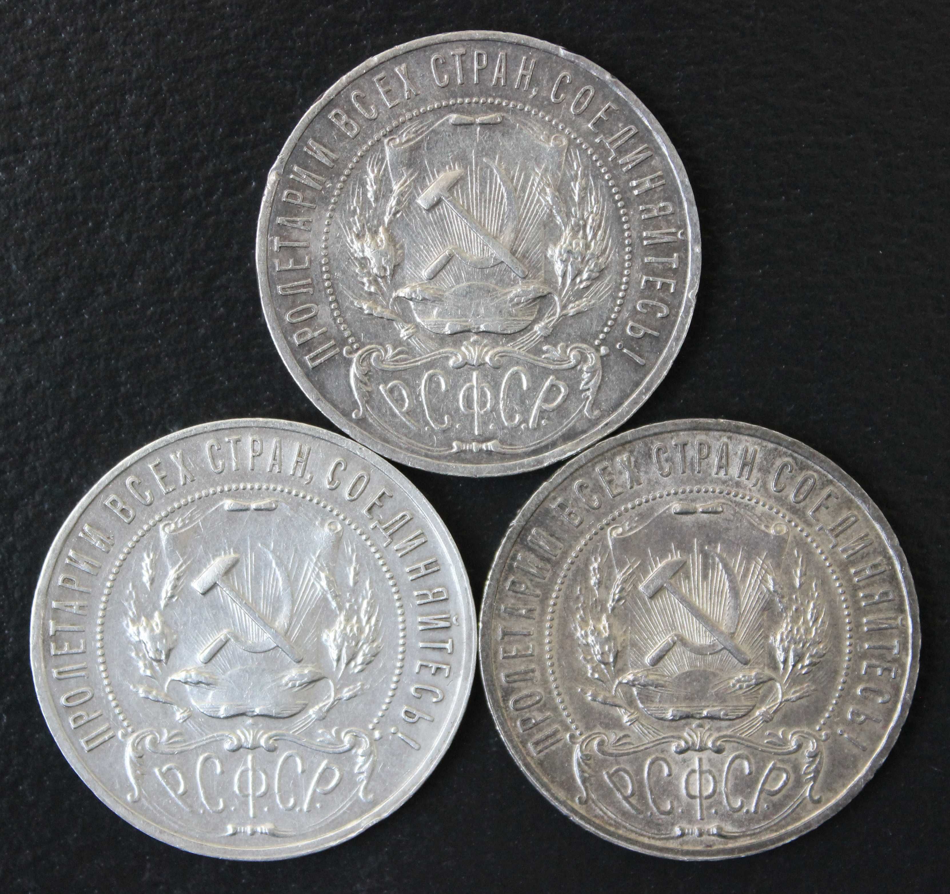 монета 1 рубль 1921 года