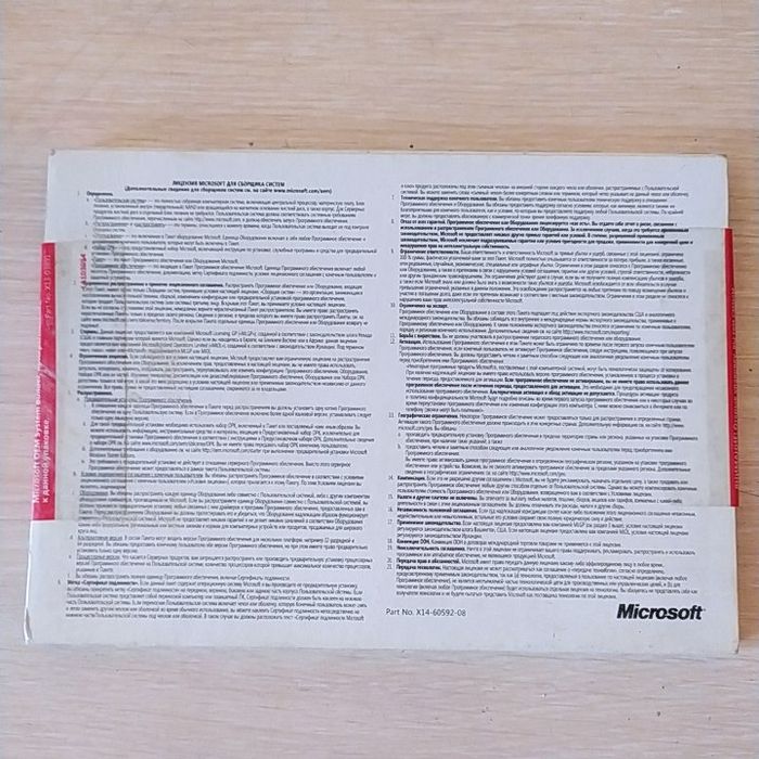 Microsoft Windows 7 Home Basic 32-bit Russian OEM (F2C-00201)