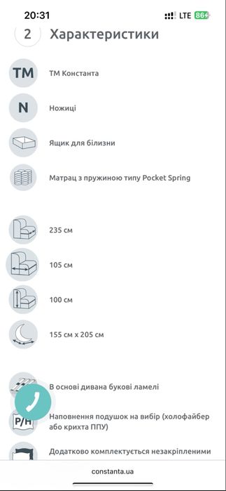 Диван трансформер