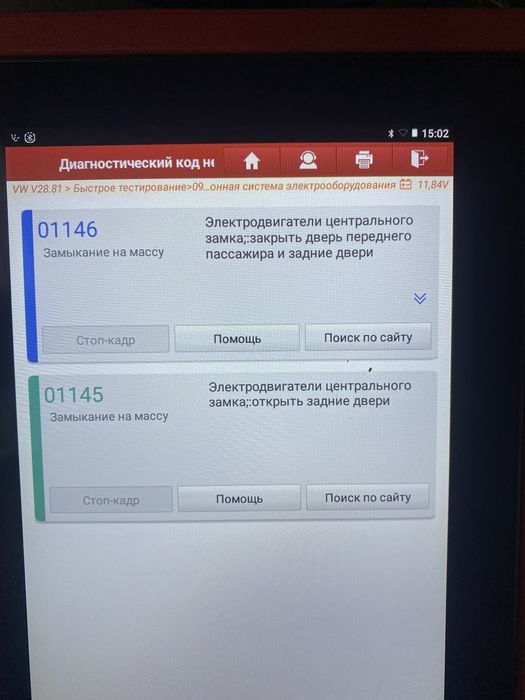 Автодіагностика Вишнівець