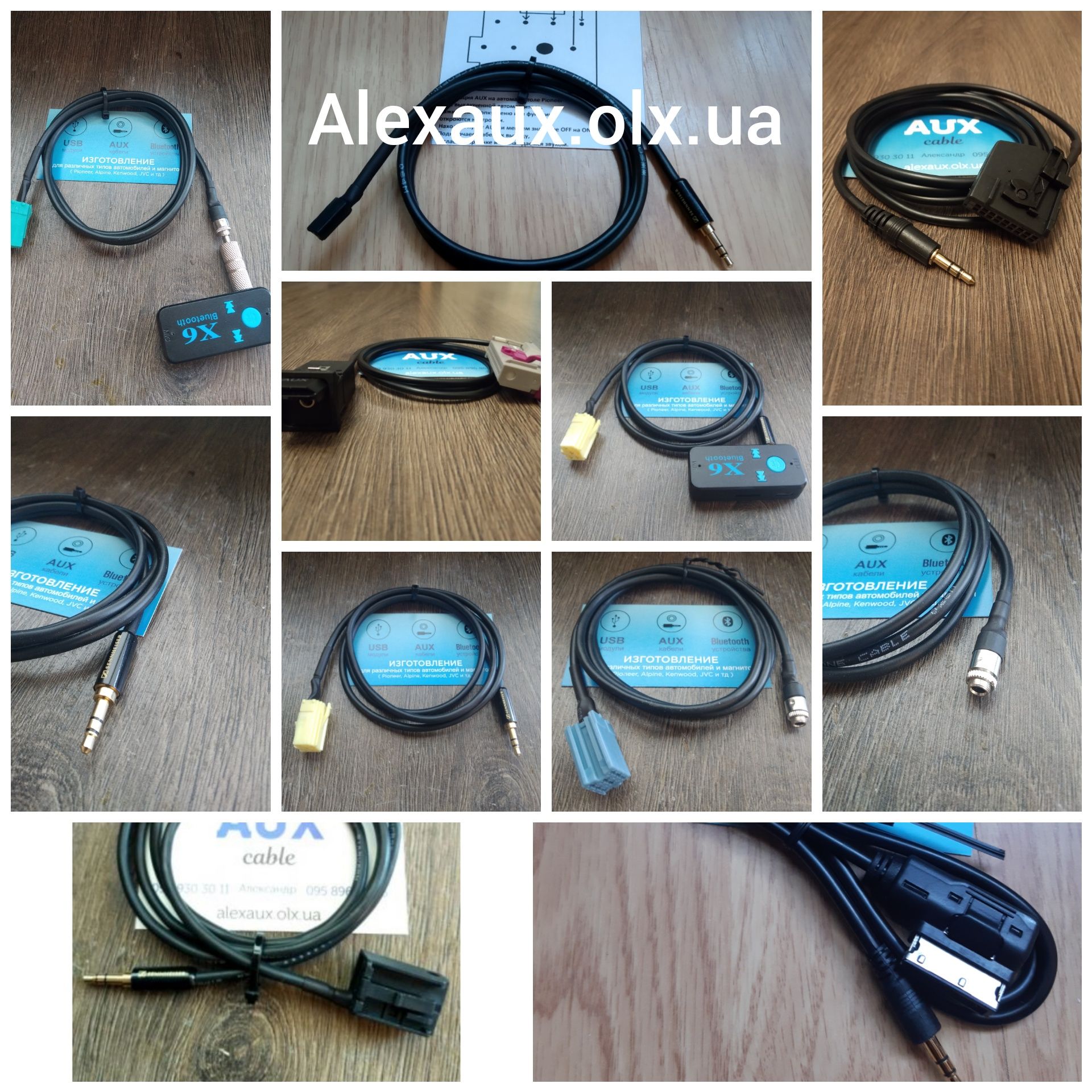 Aux usb блютуз Blam Kicx Voice Alpine Teyes Pioneer