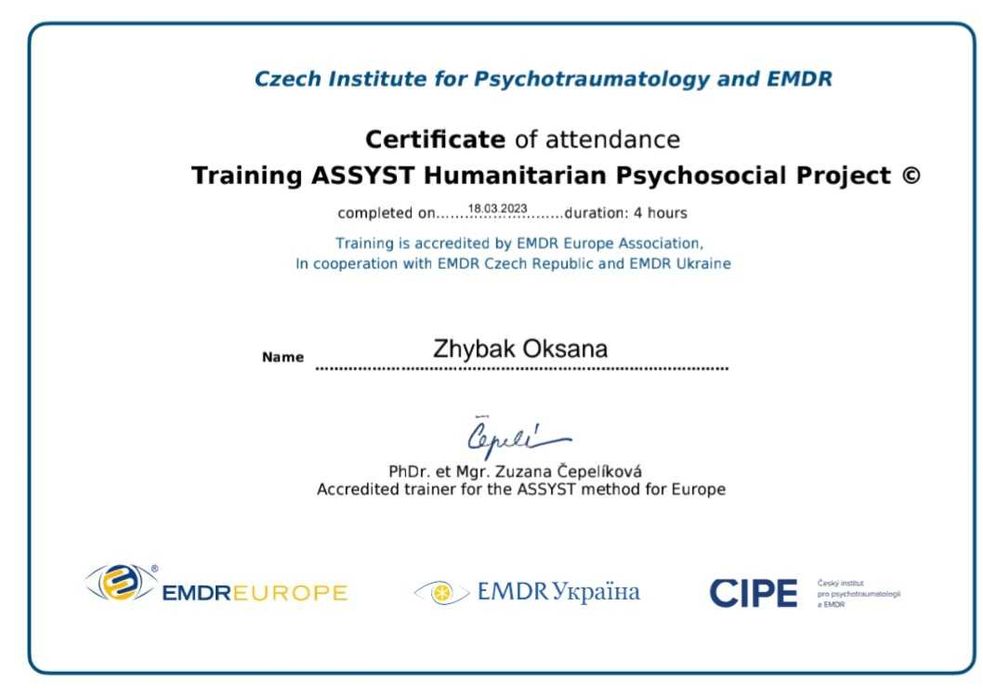 Психолог/психотераревт/психосоматолог