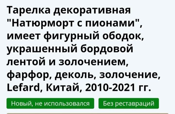 Тарелка-фруктовница.новая.