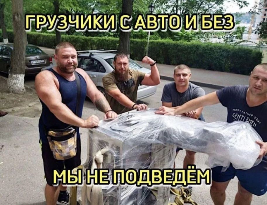 Услуги грузчиков  Грузчики  Переезды  Грузовое такси  Перевозки  Грузо