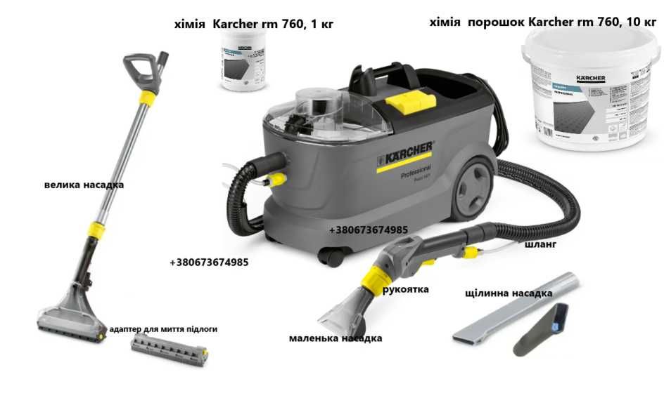 Миючий  пилосос пузі/пюзі  Karcher  puzzi 10/1  / puzzi 8/1c. Оригінал