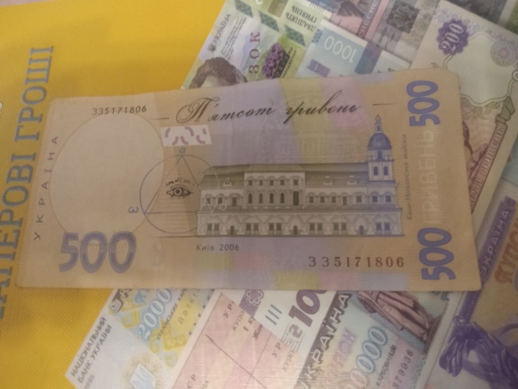 500 гривен 2006 года серия зз.