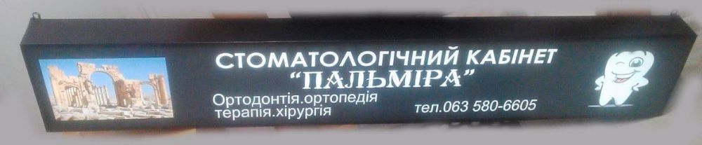 Лайтбокс, вывеска с подсветкой, ситилайт
