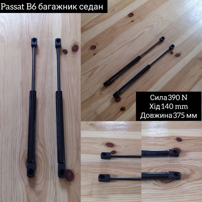 Амортизатор Багажника Капота Skoda SuperB,Octavia,Tour,A7,A5,Fabia,VW