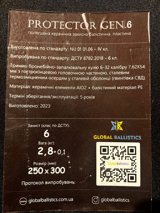 Комплект для плитоноски