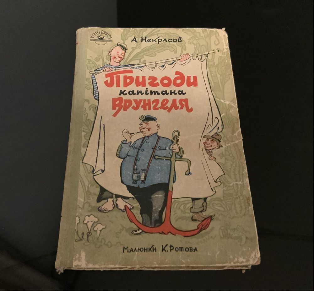 Дитячі книжки детские книги худ Ігнатов 1981 Веселка