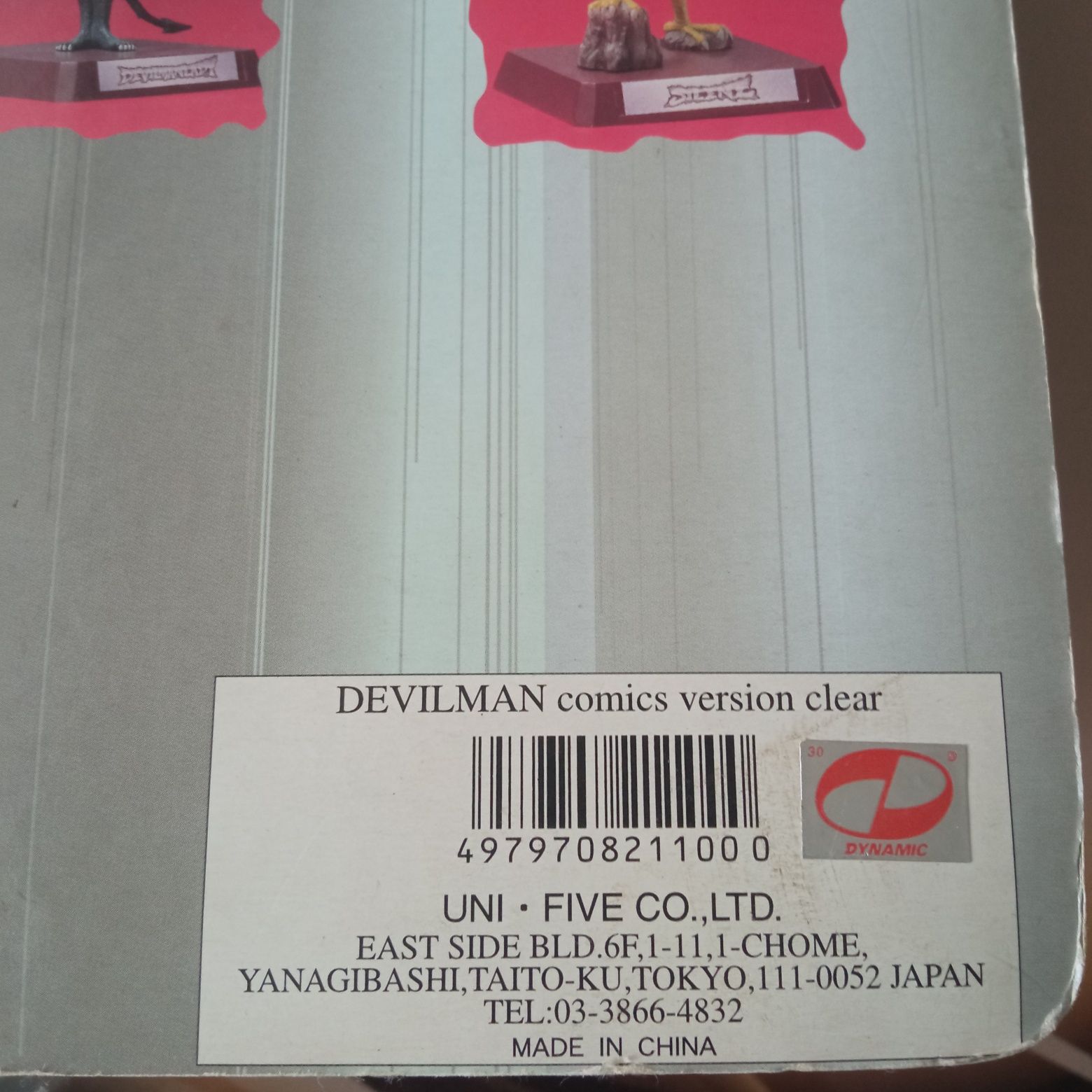 Action фігурка anime/manga Devilman. Limited edition