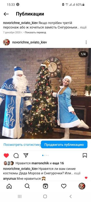 Костюм  снегурочки продажа, оренда