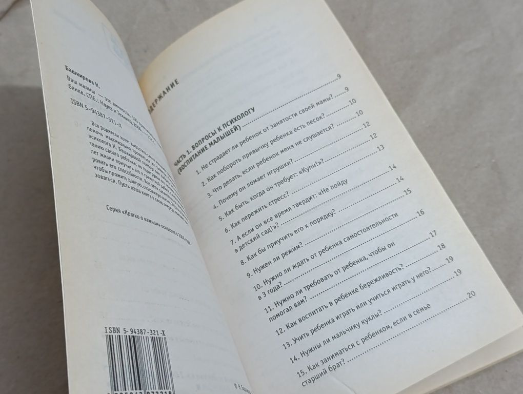 Книги о детях, женском Здоровье от 50 до 230 грн