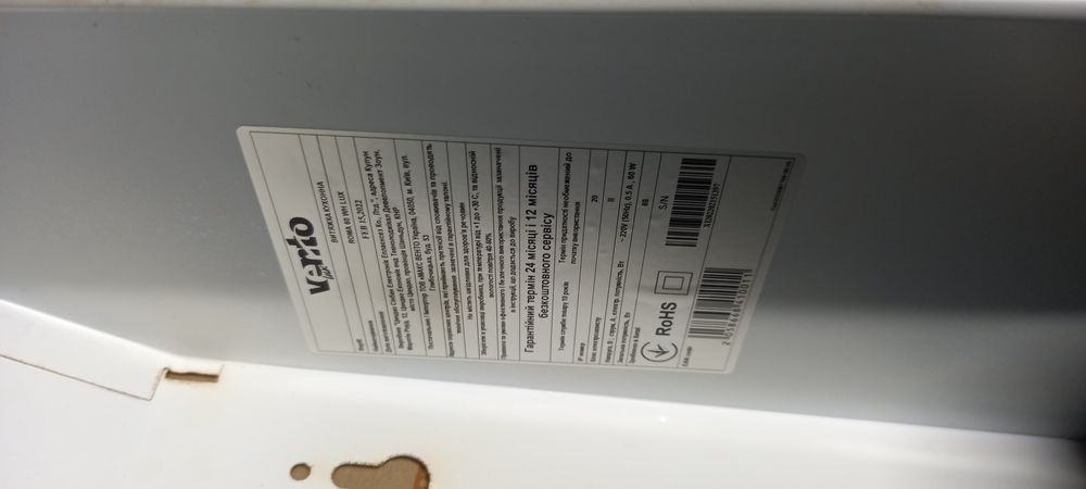 Продам витяжку Ventolux 60 Rome