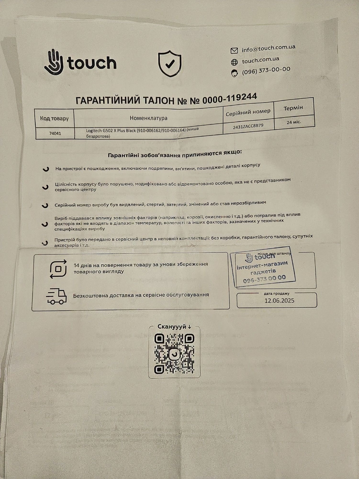 Logitech G502 X plus