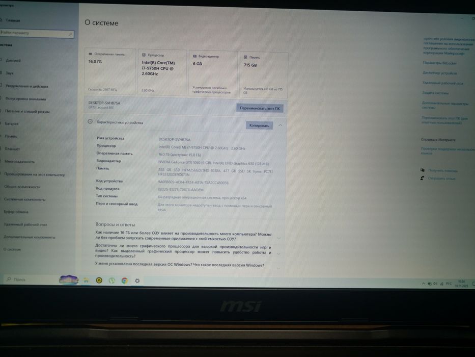 Ігровий ноутбук msi ge73 8re.