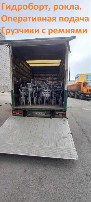 Перевозка грузов с грузчиками,  личных вещей, мебели, техники.Спринтер