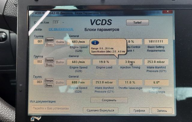 Компьютерная диагностика автомобилей VAG
