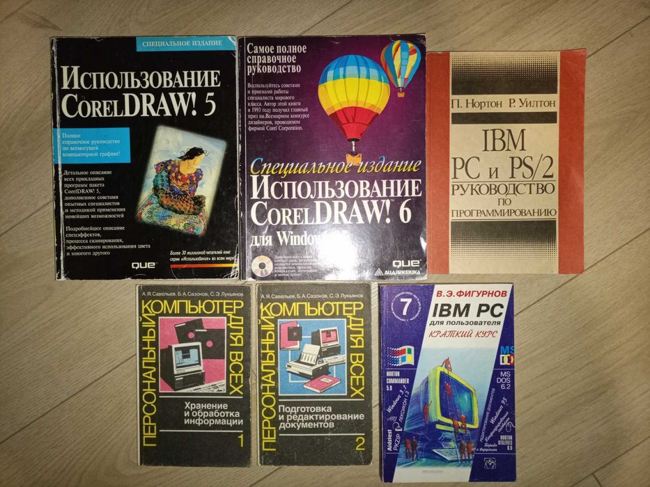 Підручники, посібники, комп'ютерна література, довідники, словники