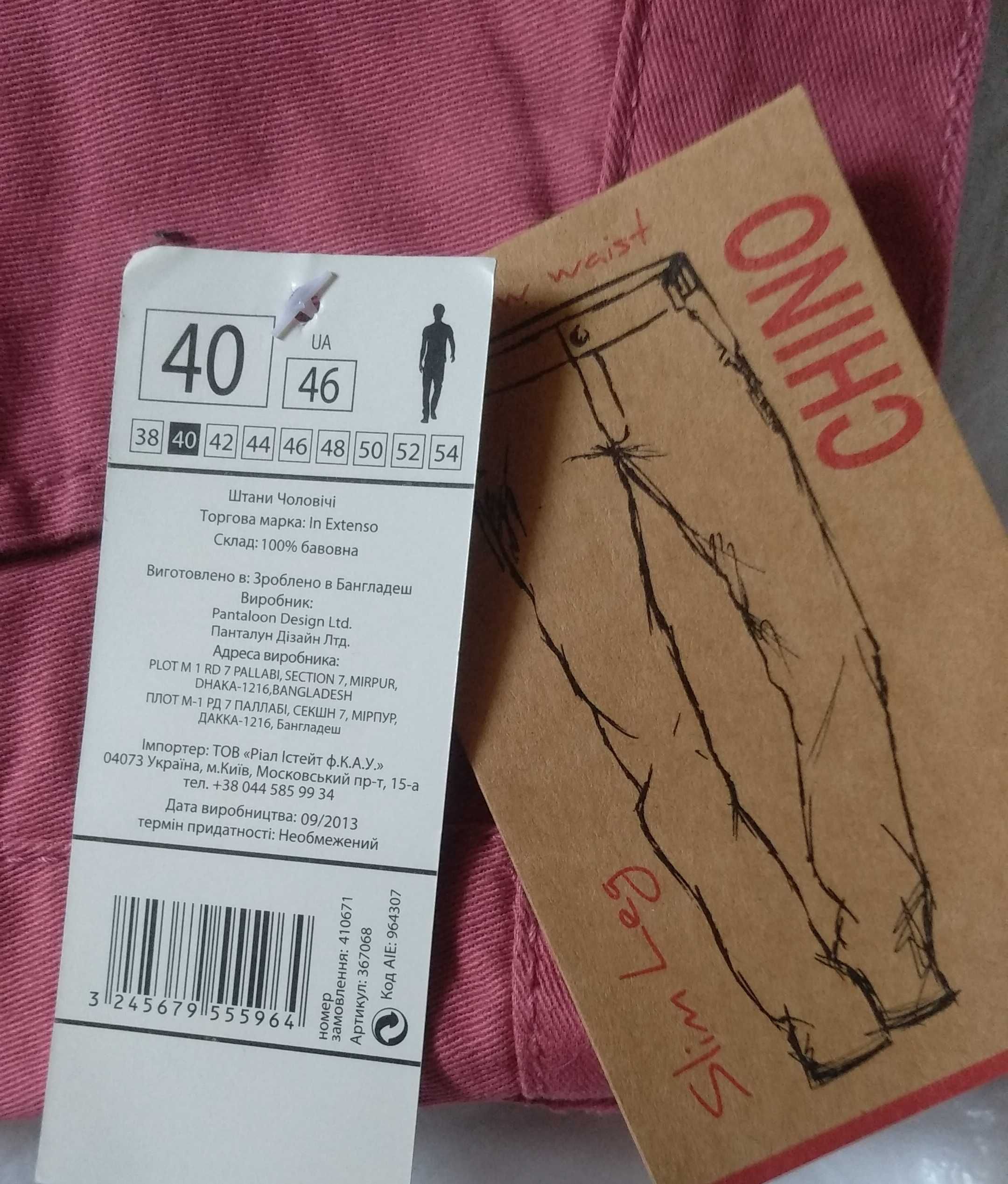 Чоловічі штани In Extenso. Чіноси Slim 40р. Нові