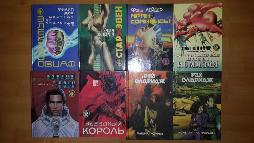 Осирис, Монстры Вселенной, Спектр, Гелиос, Фата - Моргана, Миры Фостер