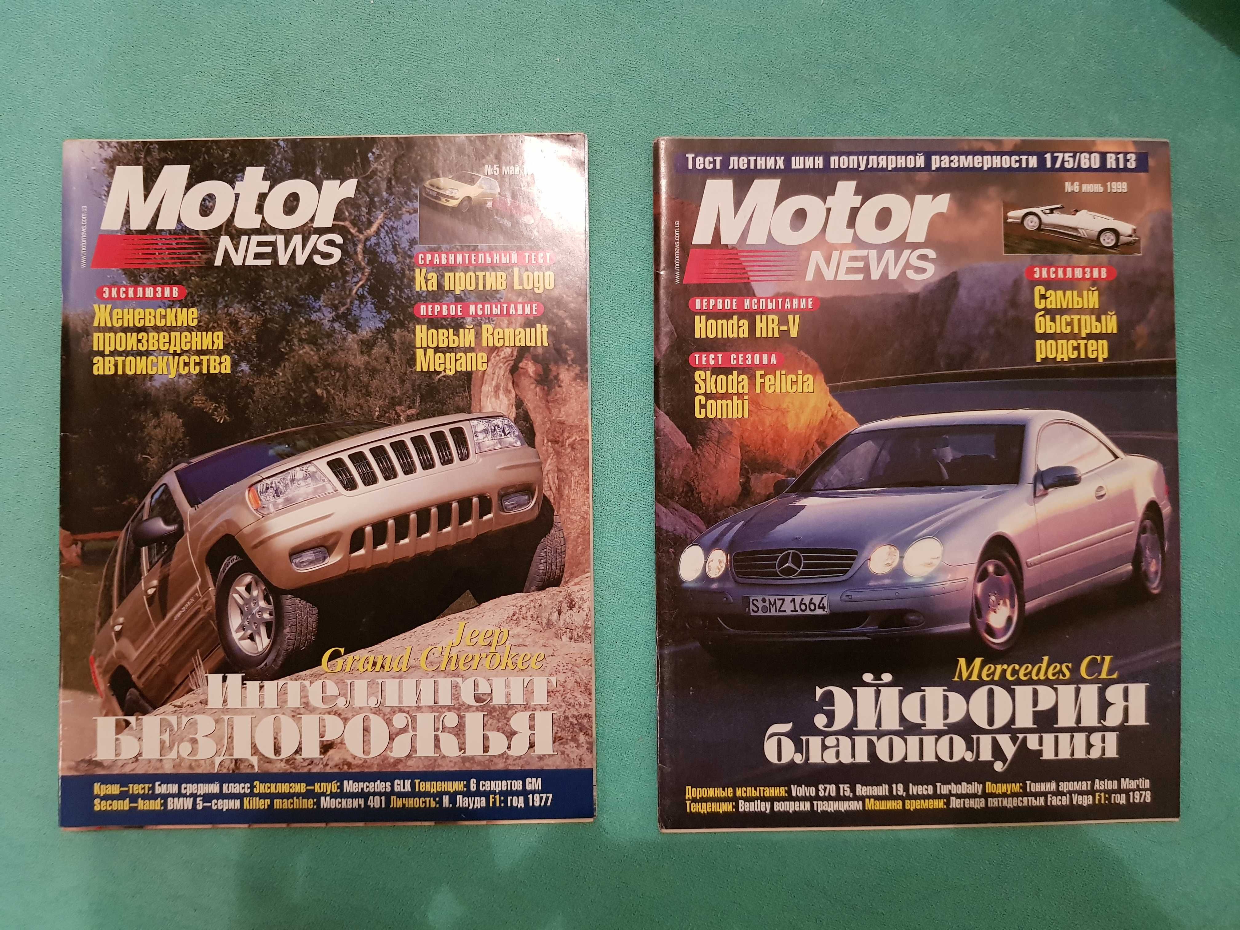 Журнал Motor News