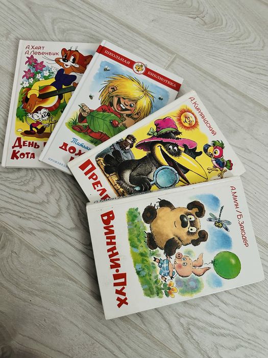 Книга Т.Александровой «Домовёнок Кузя»