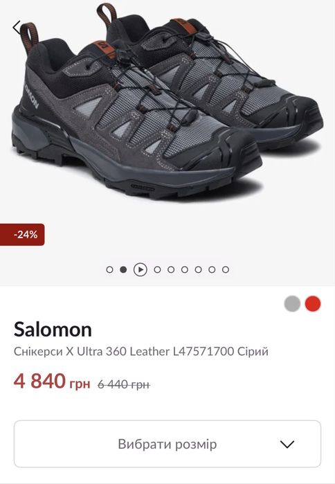 Salomon X Ultra 360 Leather