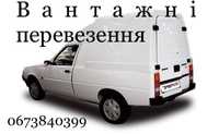 Малогабаритні вантажні перевезення до 350 кг