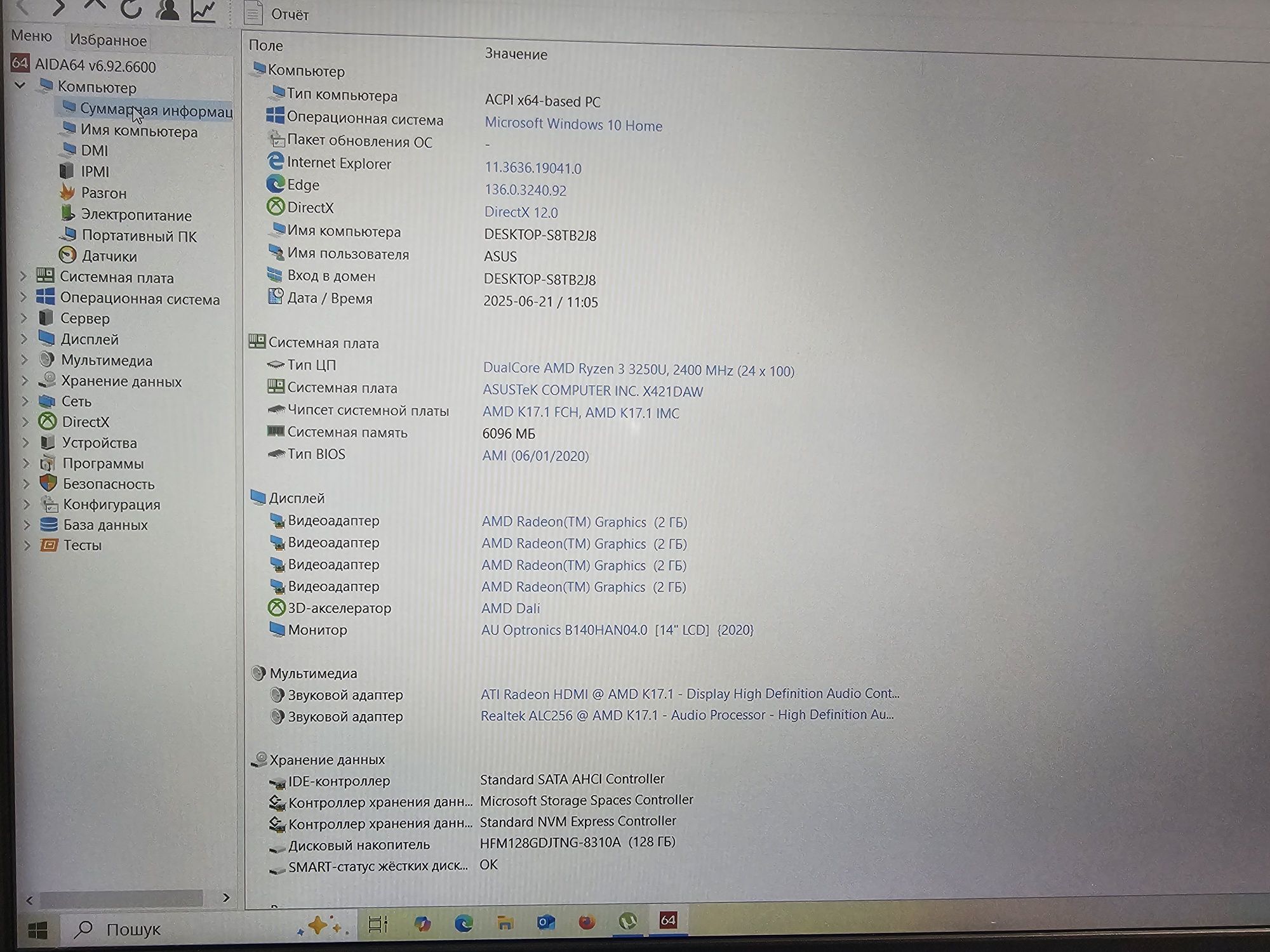 Ультрабук Asus VivoBook M433D 8/128