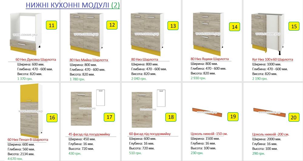 Кухні модульні зі складу. Посекційний продаж!
