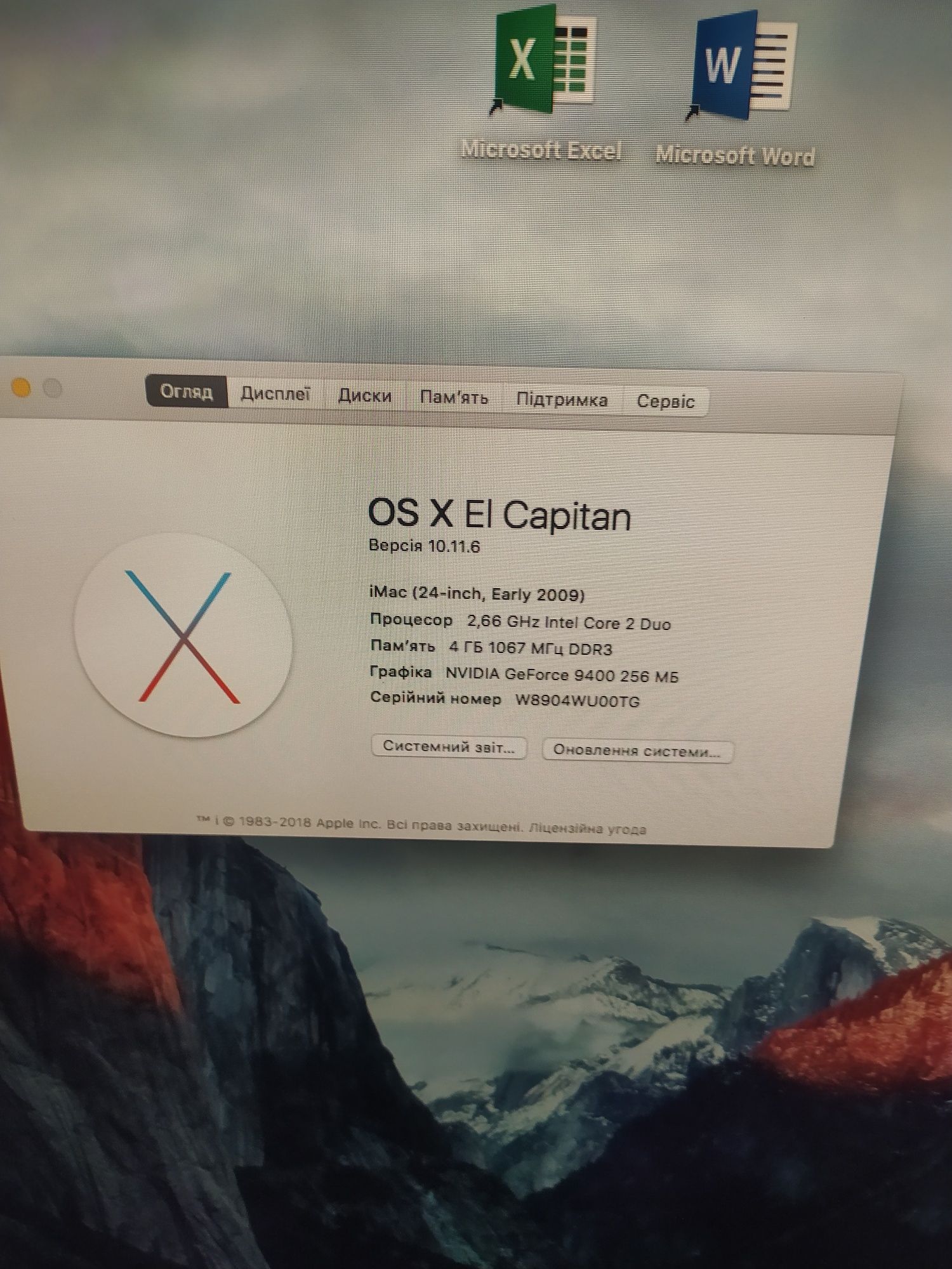 iMac 24 в рабочем состоянии. Торг уместен