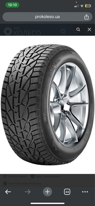 Зимові шини / резина Taurus 235*55*17 майже нові